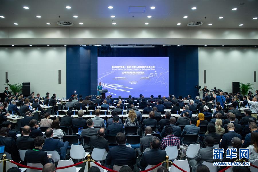 （時政）（1）外交部舉辦雄安新區全球推介活動