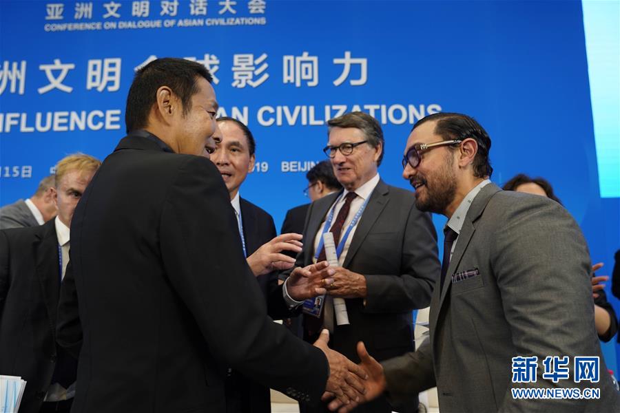 (XHDW)(2)亞洲文明對話大會“亞洲文明全球影響力”分論壇在京舉行