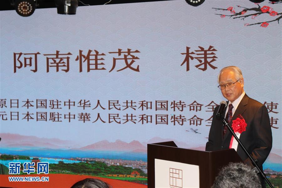 (XHDW·圖文互動)(1)陽明文化對外交流活動在日本東京舉行