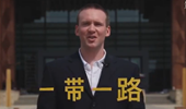 “一帶一路”為何廣受歡迎？聽美國小哥為你說