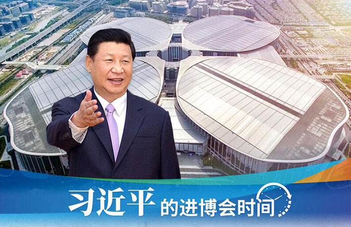 進博會開幕前一天，習主席活動現(xiàn)場這些細節(jié)有何深意？