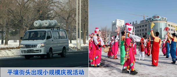 平壤街頭出現小規模慶?；顒? /></div>
<div   class=